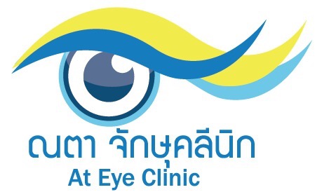 ณตา จักษุคลินิก  At Eye Clinic 